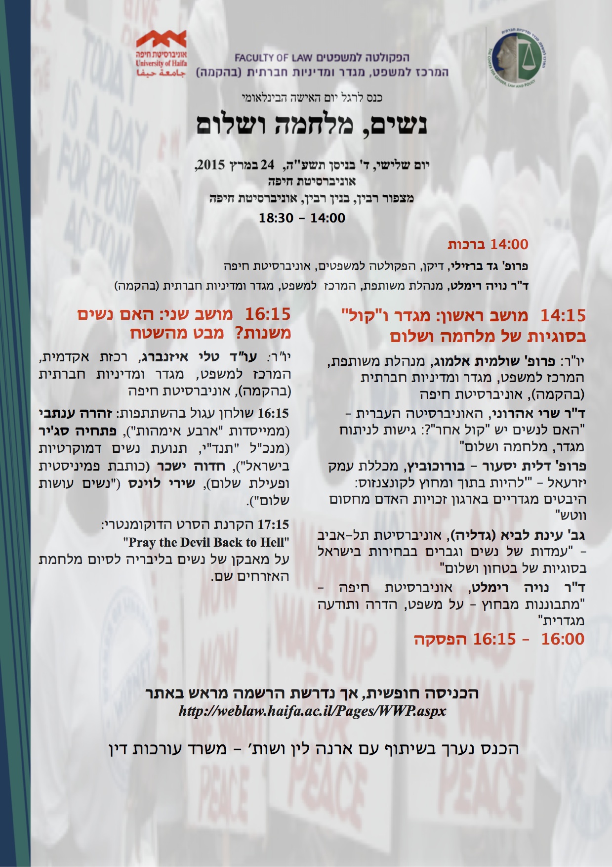 You are currently viewing "נשים, מלחמה ושלום" – לרגל יום האישה הבינלאומי