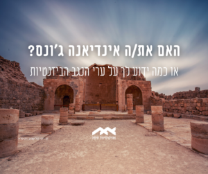 כמה ידוע לך על ערי הנגב הביזנטיות, שתושביהן הפריחו את השממה, ונטשו את הערים בפתאומיות