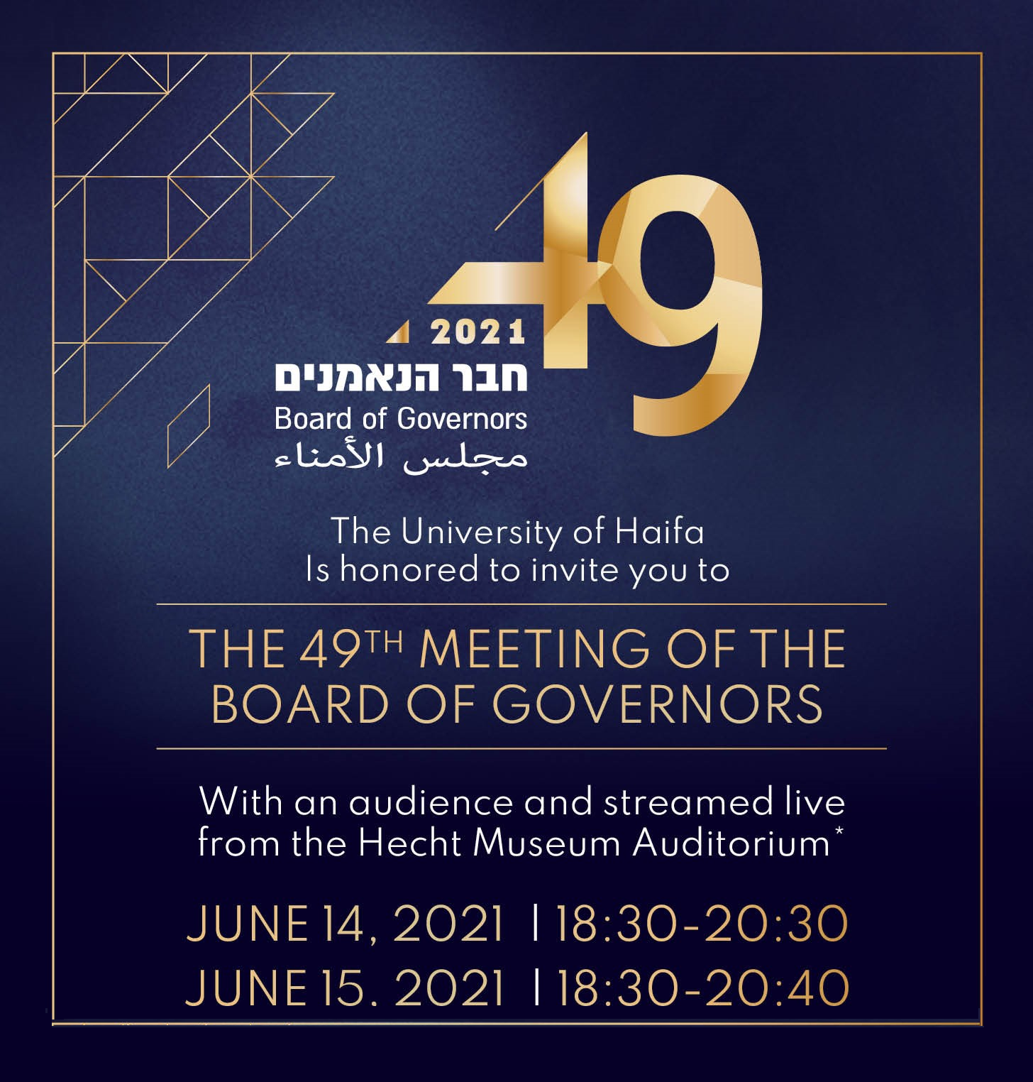 Read more about the article חבר הנאמנים ה – 49