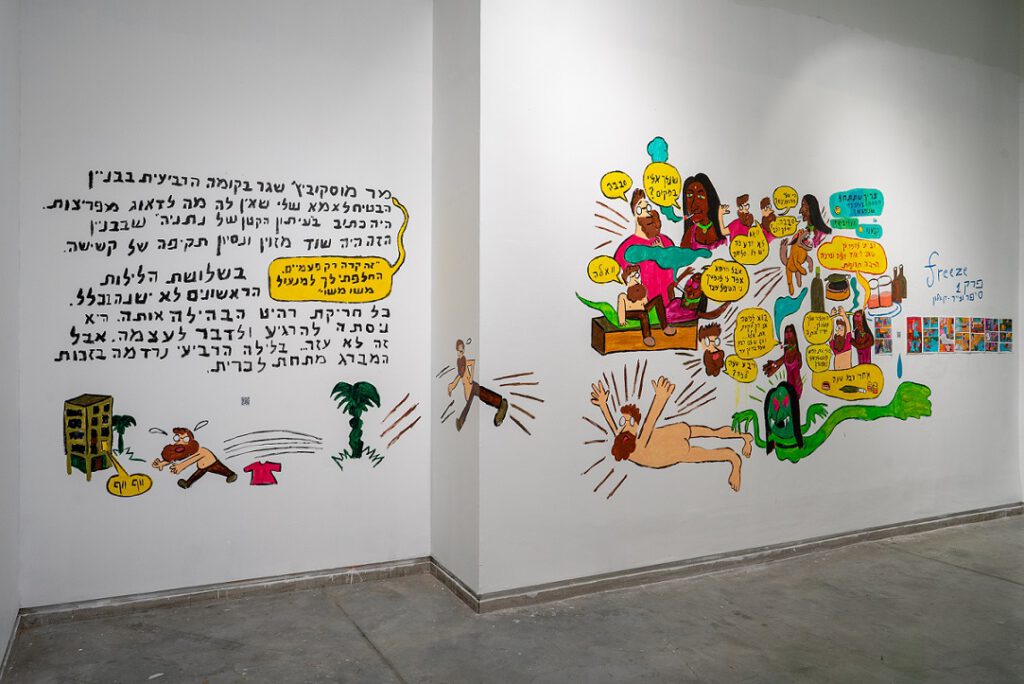 עבודה של דן אלון. צילום: דן אלון