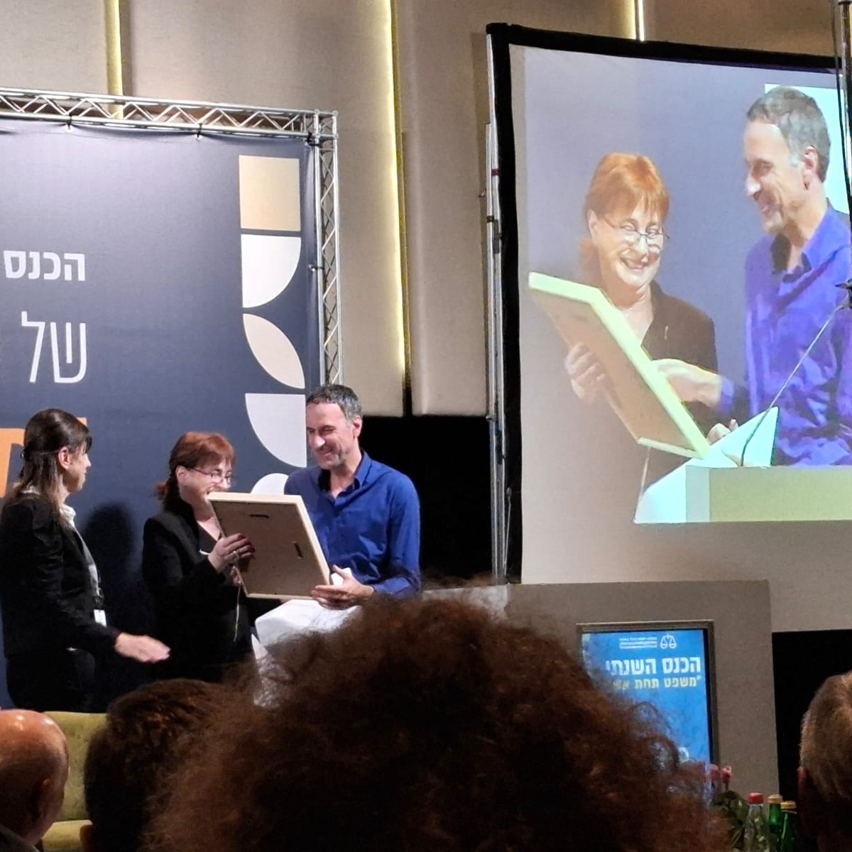 Read more about the article פרס גורני למשפט ציבורי לשנת 2024 הוענק לשני חוקרים מובילים מאוניברסיטת חיפה
